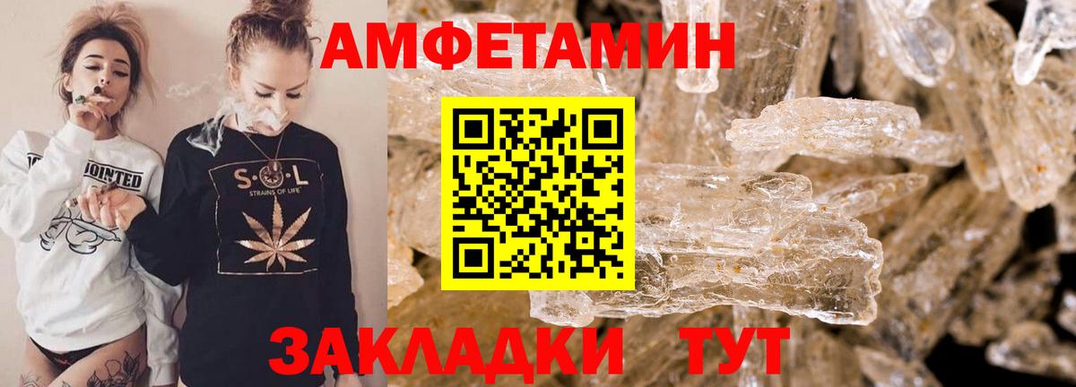 АМФЕТАМИН 97% Кунгур