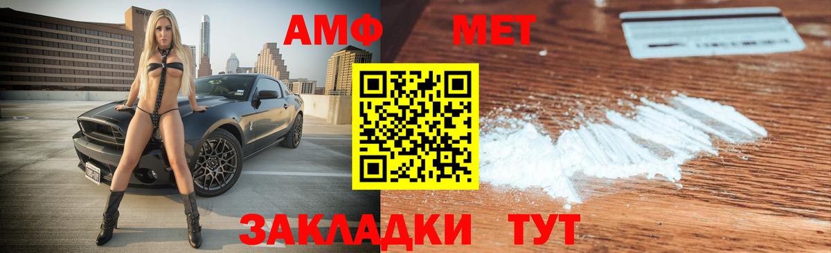 Кунгур  АМФЕТАМИН Розовый  Amphetamine  Вход с VPN 