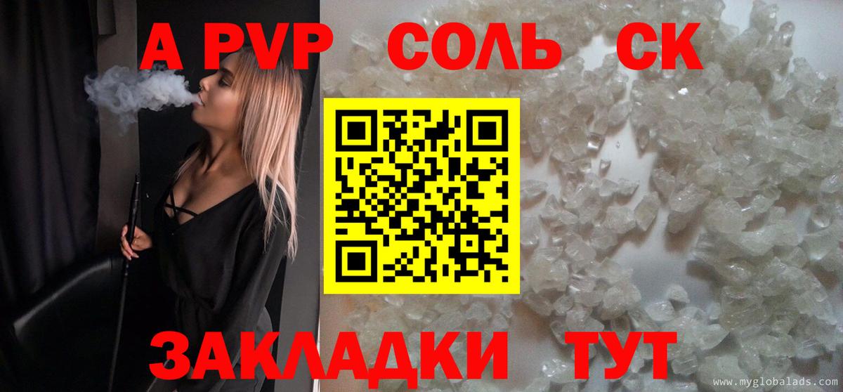 Alpha PVP  Вход с VPN  Кунгур  A PVP кристаллы  Alfa_PVP крисы CK  Alpha-PVP СК КРИС 
