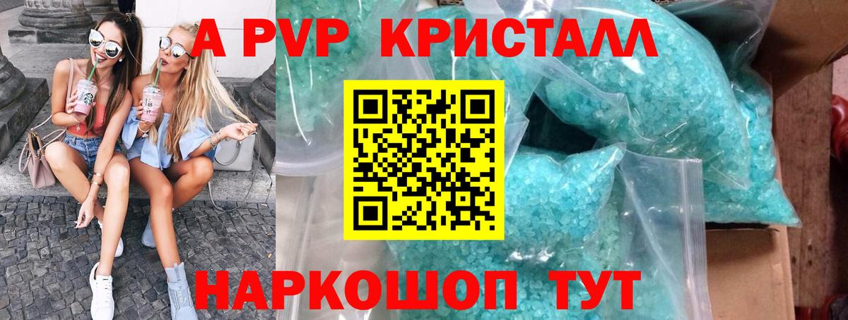 A PVP Соль Кунгур