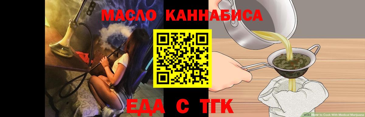 Кунгур  Печенье с ТГК конопля  Вход с VPN 