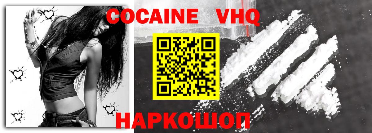 Cocaine 98%  Вход с VPN  COCAIN Columbia  Кунгур 