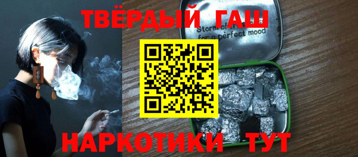 Кунгур  ГАШ убойный  Вход с VPN  ГАШ hashish 