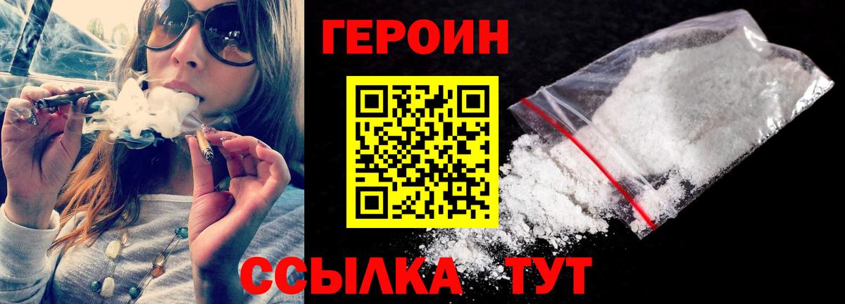 Кунгур  Героин Heroin  Вход с VPN 