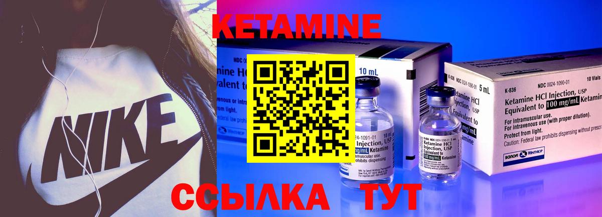 Кетамин ketamine  Вход с VPN  Кетамин ketamine  Кунгур 