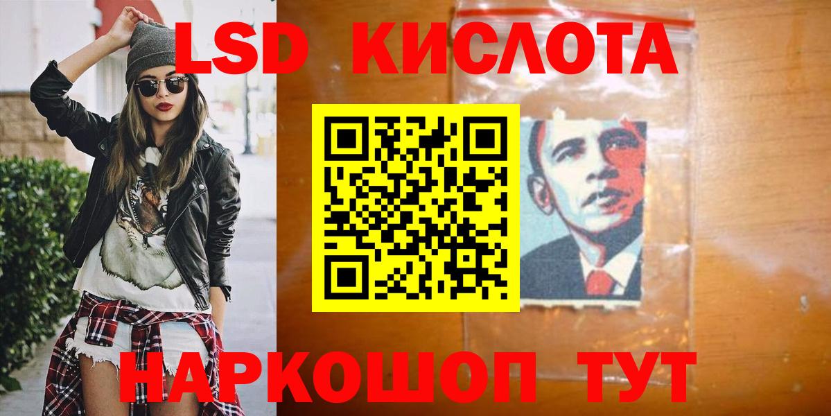 LSD-25 экстази кислота  Вход с VPN  гидра ССЫЛКА  Кунгур 