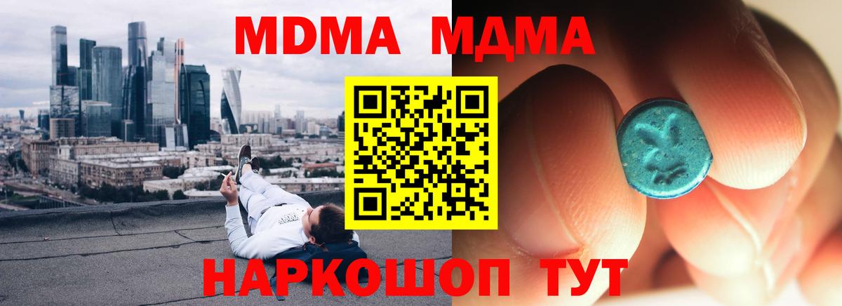 MDMA crystal  МДМА Molly  МДМА  Кунгур  Вход с VPN 