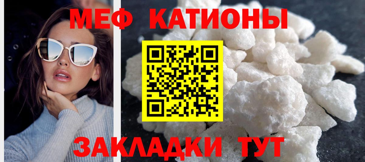 Мефедрон мука Кунгур