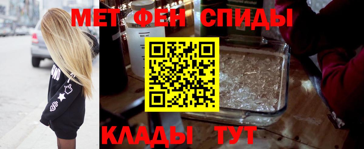 Кунгур  Метамфетамин Methamphetamine  Метамфетамин Methamphetamine  Вход с VPN 