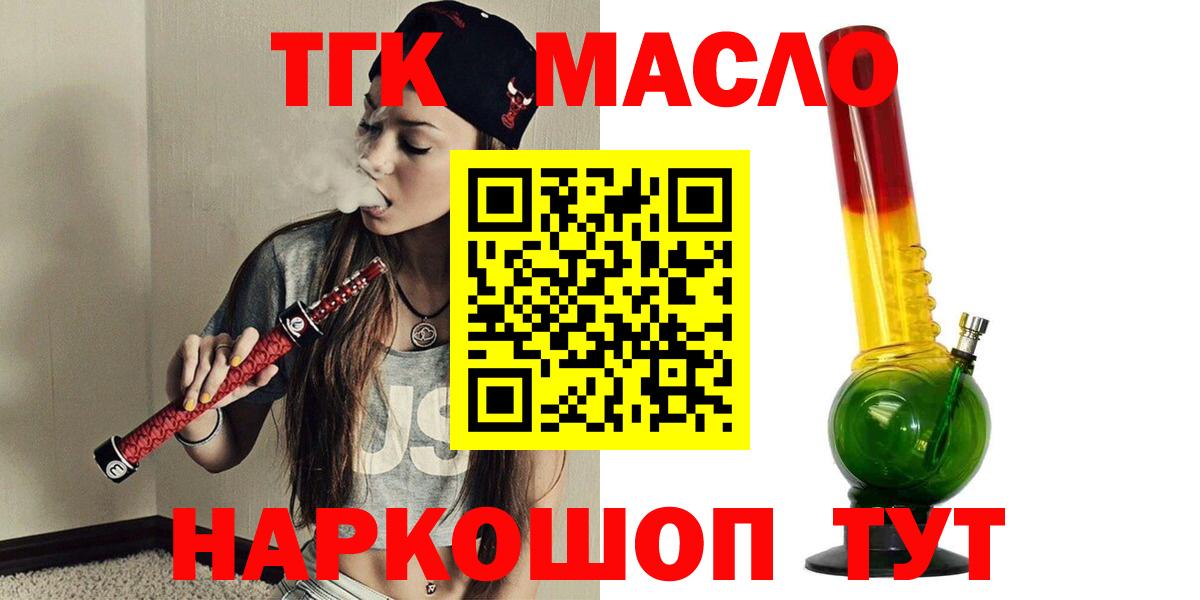 Дистиллят ТГК гашишное масло Кунгур